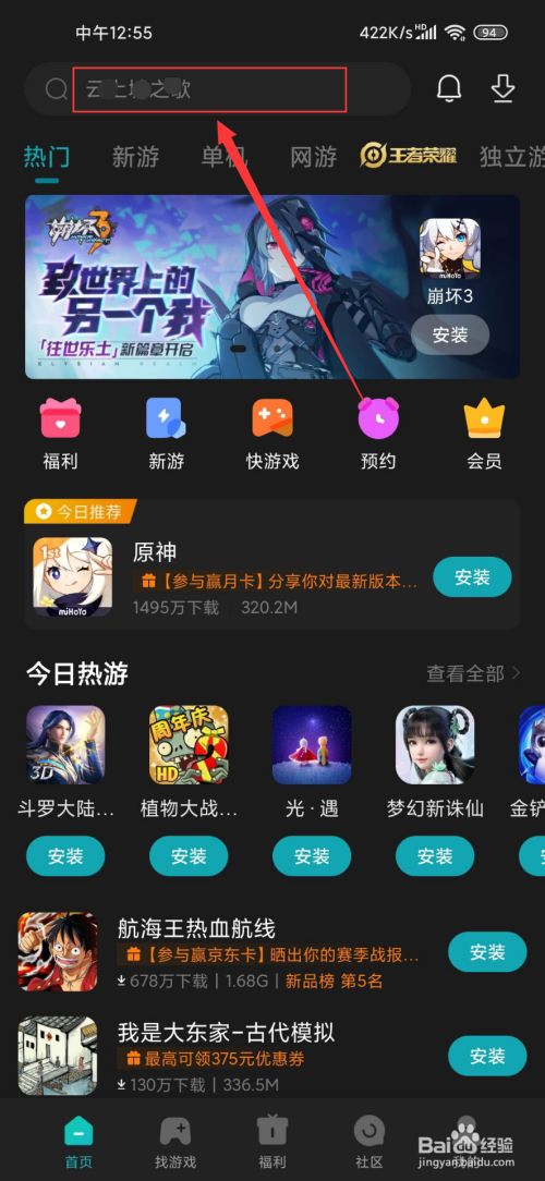 《守望先锋》手机版下载免费的_守望先锋游戏手机在哪下载_守望先锋手机版下载2021