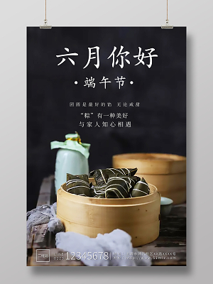 23年端午节是几月几日_端午节在几月和几月之间_端午节是什么月