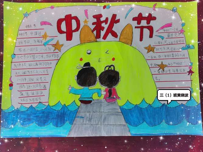 2023年中秋节放假时间_202个中秋节放假_2023年中秋节放假