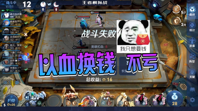 玩王者模拟战有什么好处_手机怎么玩王者模拟战游戏_王者模拟战不能玩