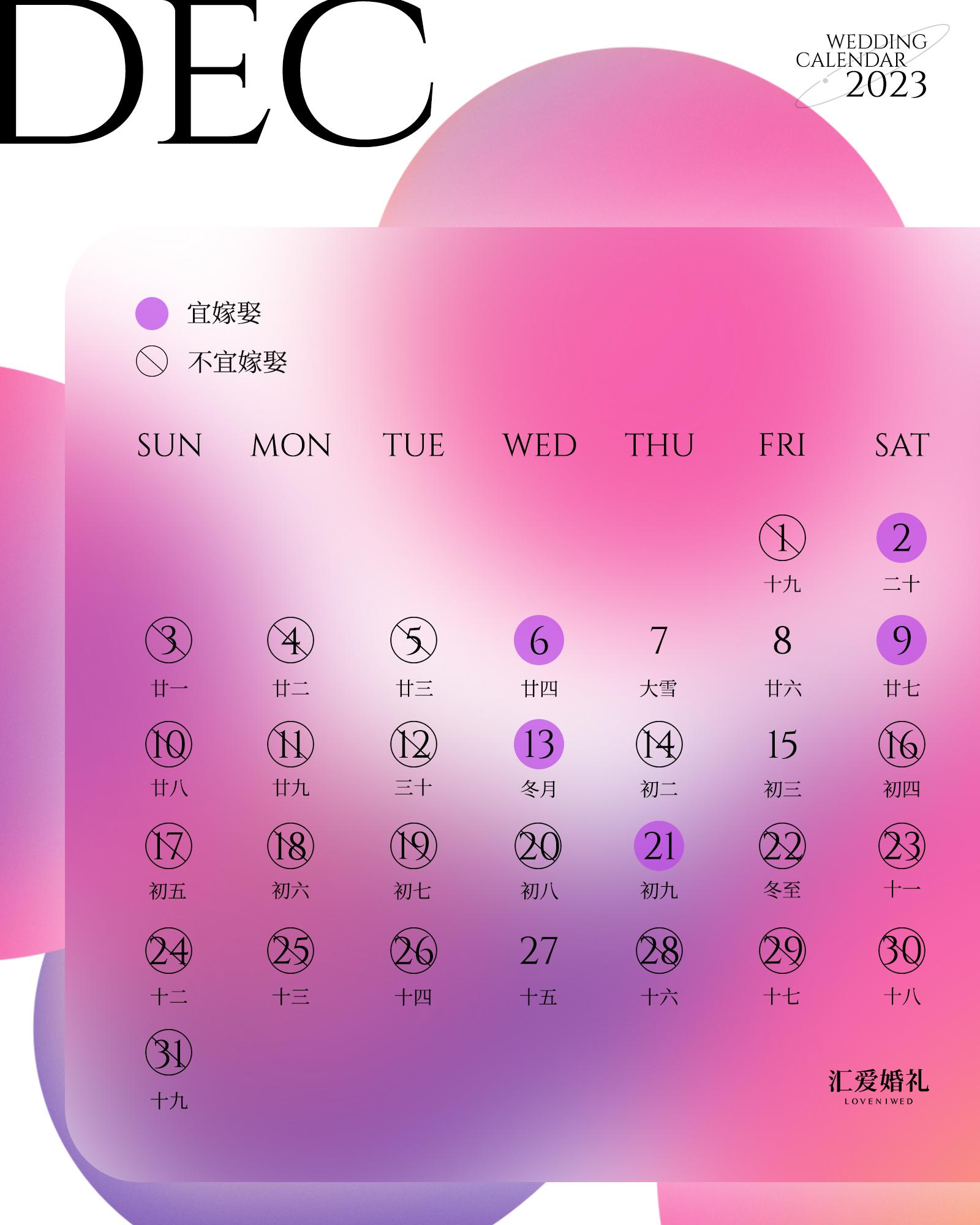 一个日历年_2024年日历_2024日历年