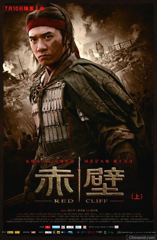赤壁电影_电影赤壁之战_电影赤壁票房