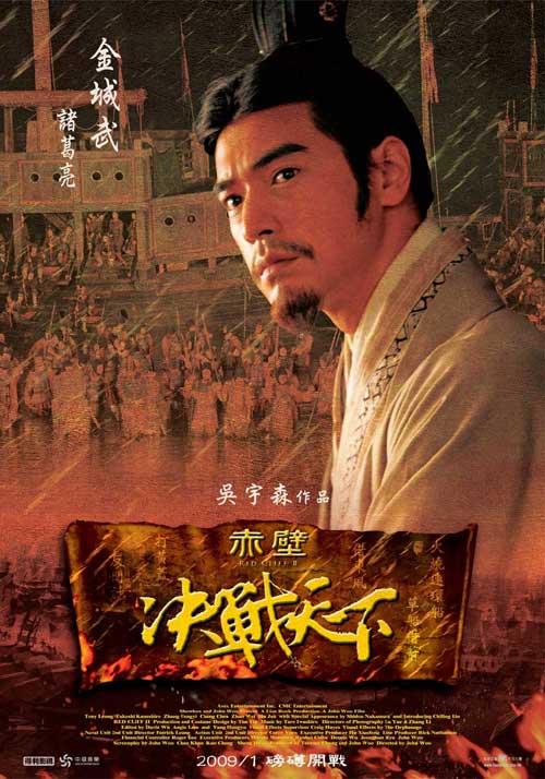 电影赤壁票房_赤壁电影_电影赤壁之战