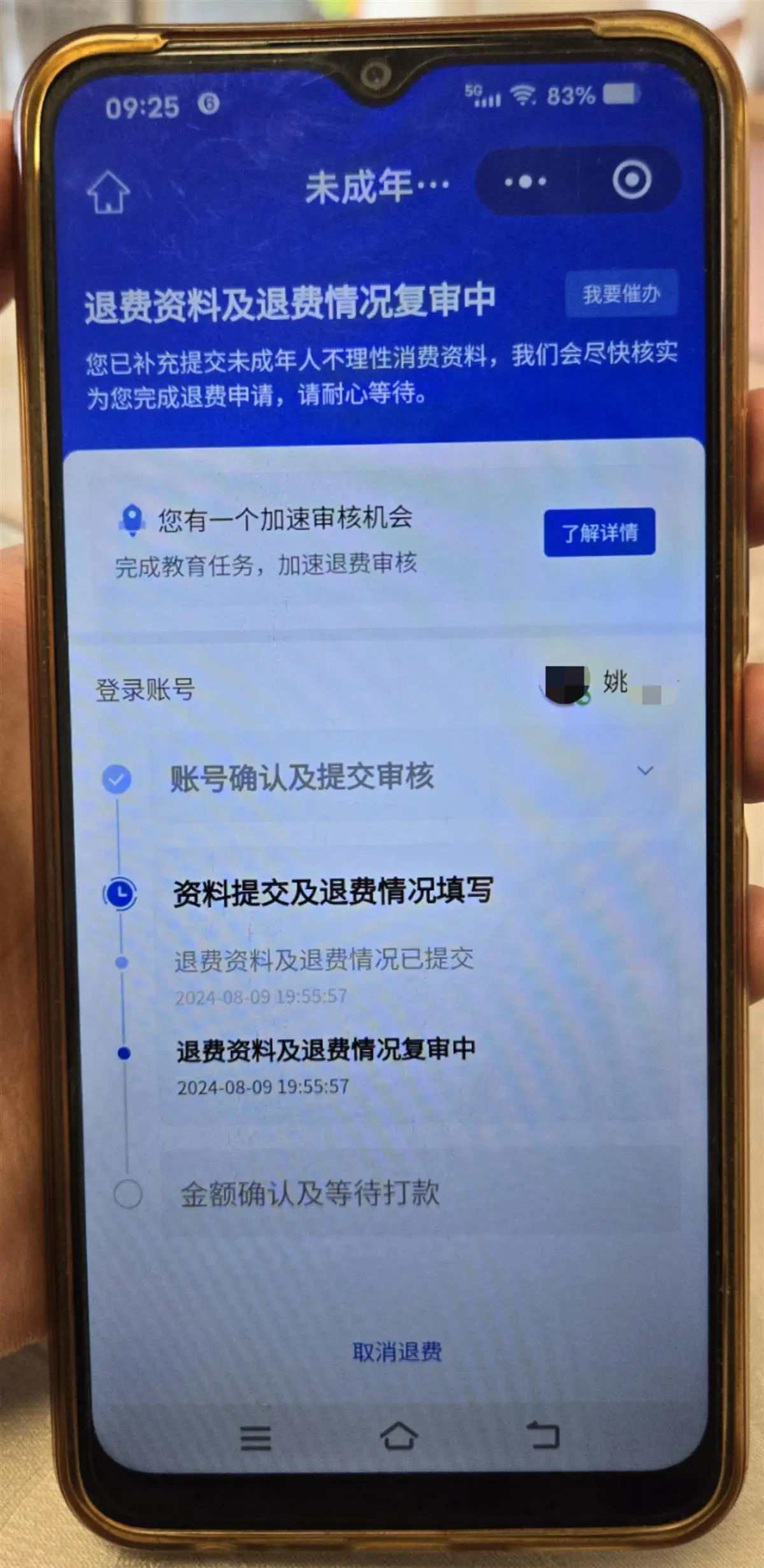 玩手机游戏摔倒_玩游戏摔手机的人_摔倒玩手机游戏图片