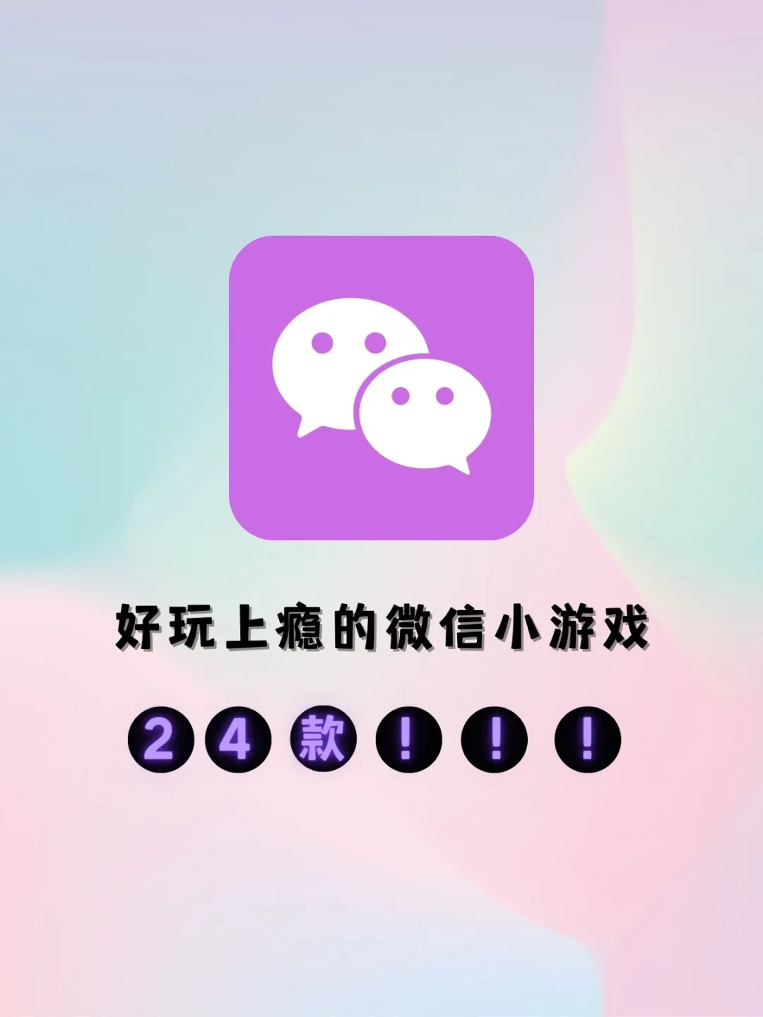 适合小米手机的游戏_小米手机好玩休闲游戏推荐_小米好玩的游戏